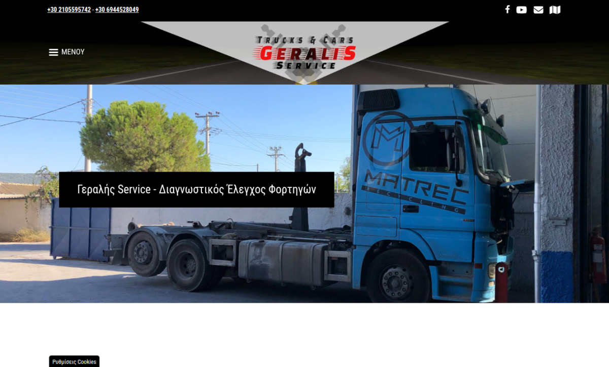Γεραλής Service - Service Φορτηγών 