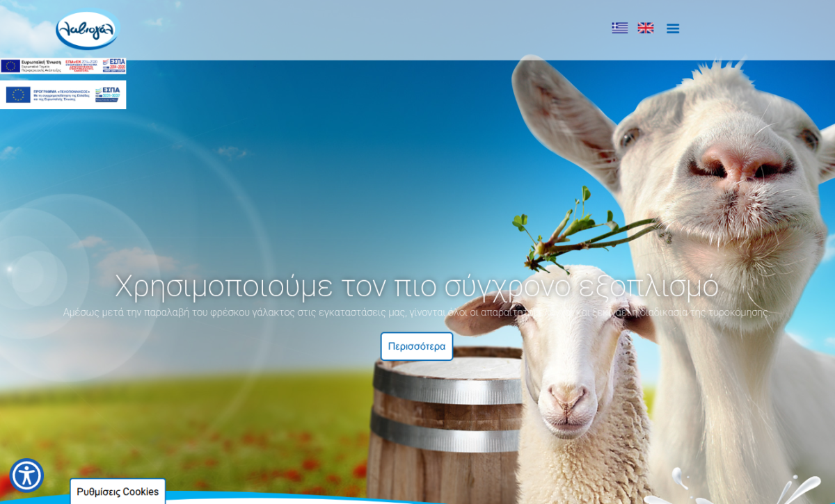 Λαβιογάλ Κυριαζάκος 