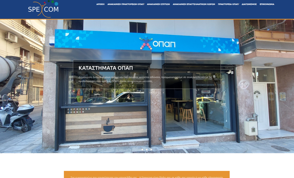 Spexcom - Ανακαινίσεις Οπαπ 