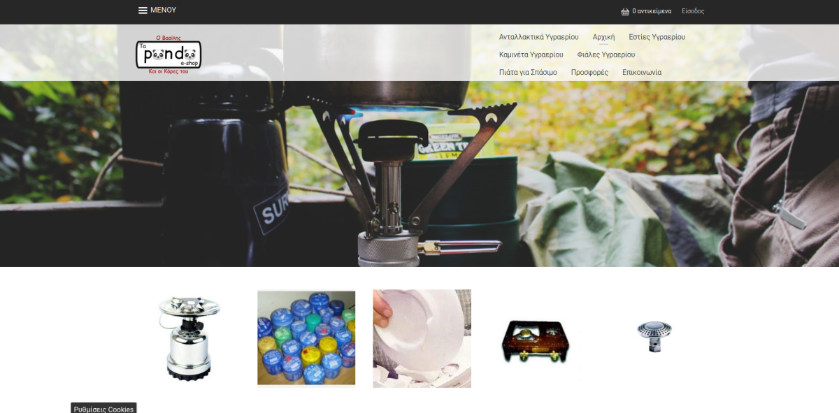 Τα Panda E-shop 