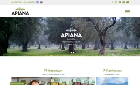 Ελιές Αριανα